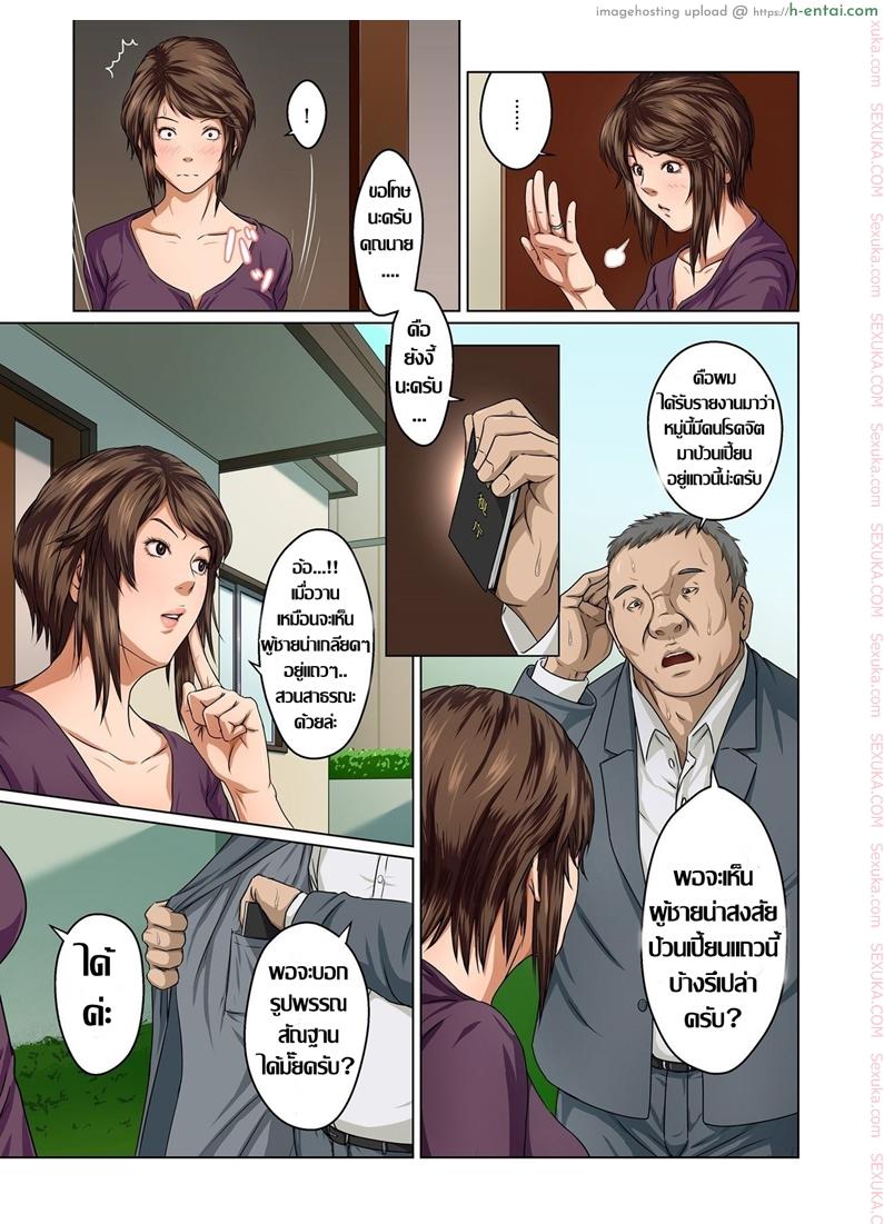 มืออาชีพเรื่องข่มขืน - แผ่น 3