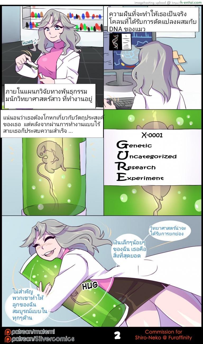 ต้นกำเนิด ซีเวอร์ ฮาวเอเวอร์ - แผ่น 3