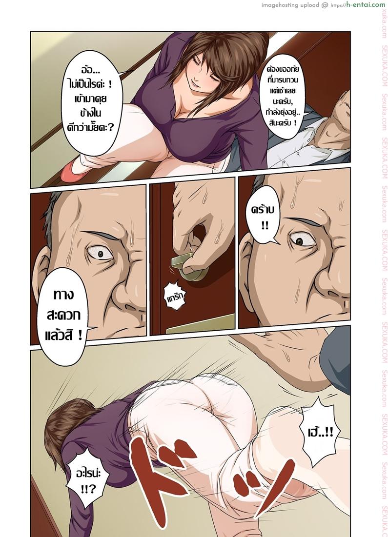 มืออาชีพเรื่องข่มขืน - แผ่น 4
