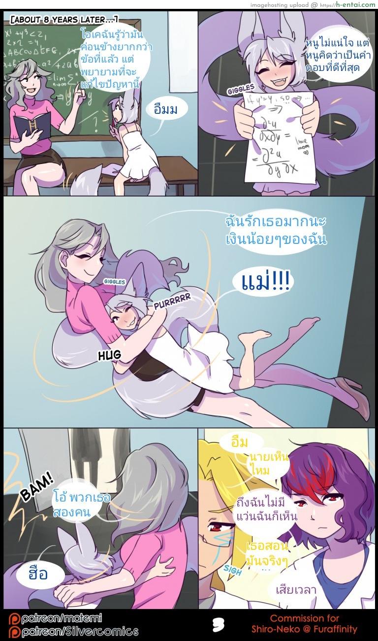 ต้นกำเนิด ซีเวอร์ ฮาวเอเวอร์ - แผ่น 4