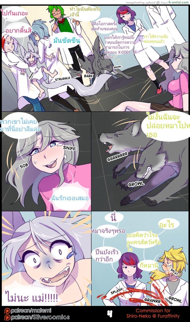 ต้นกำเนิด ซีเวอร์ ฮาวเอเวอร์ - แผ่น 5