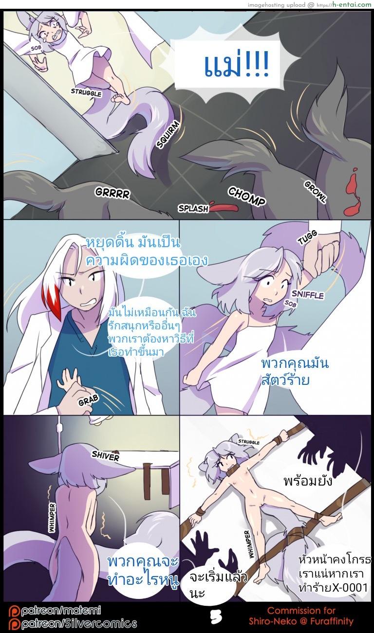 ต้นกำเนิด ซีเวอร์ ฮาวเอเวอร์ - แผ่น 6