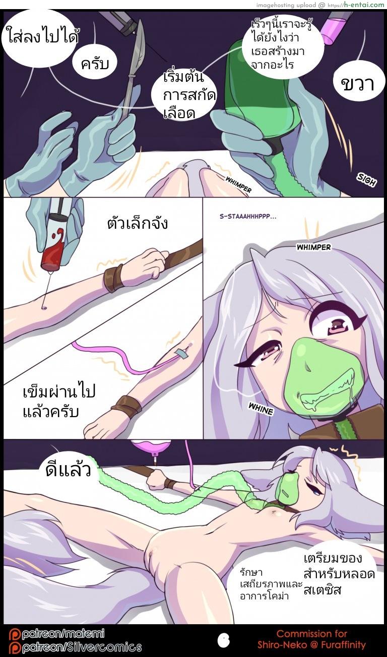 ต้นกำเนิด ซีเวอร์ ฮาวเอเวอร์ - แผ่น 7