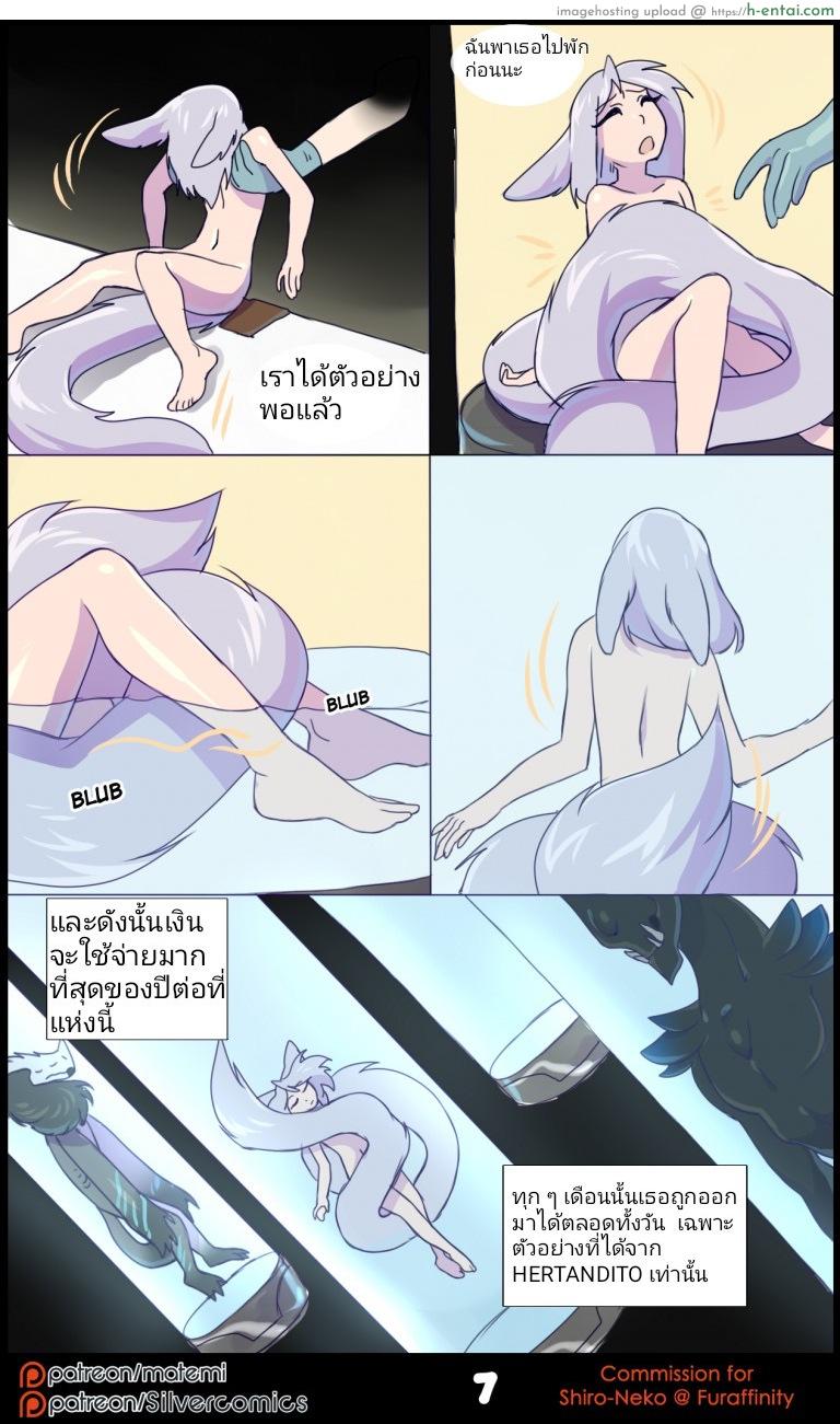 ต้นกำเนิด ซีเวอร์ ฮาวเอเวอร์ - แผ่น 8