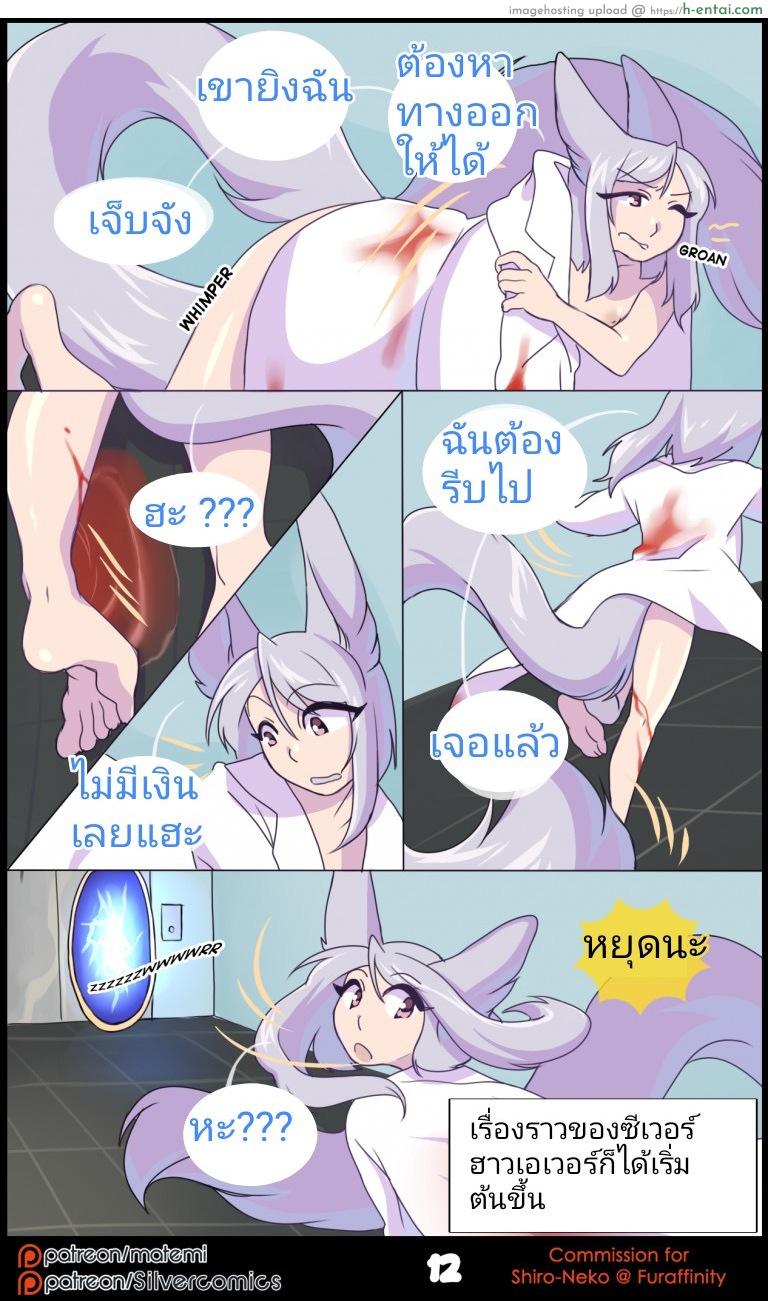 ต้นกำเนิด ซีเวอร์ ฮาวเอเวอร์ - แผ่น 13