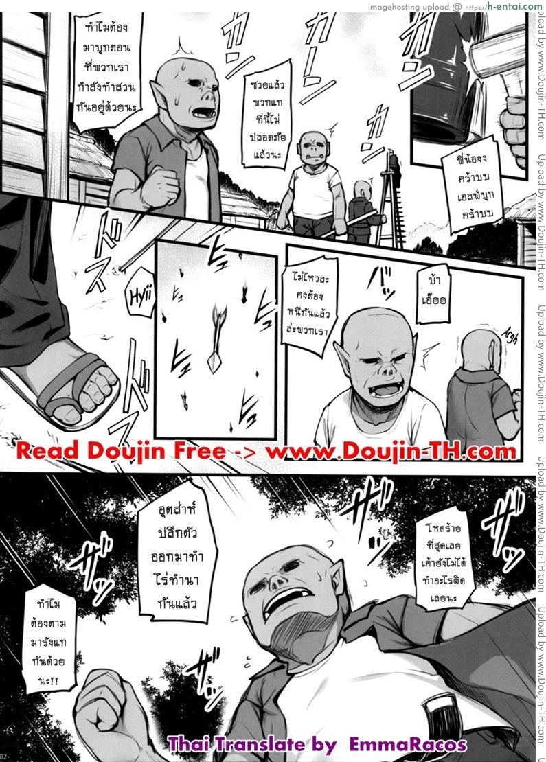 อ่านโดจิน ออร์คแบบนี้ก็มีด้วย (C88) [Area14 (Kasei)] Watashi no Orc-san My Mr. Orc หน้า 2