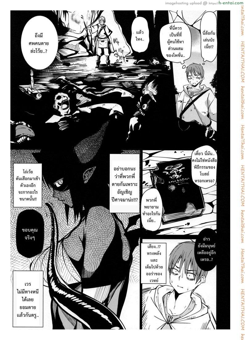 เรื่องวุ่นรักสาวต่างโลก - แผ่น 2