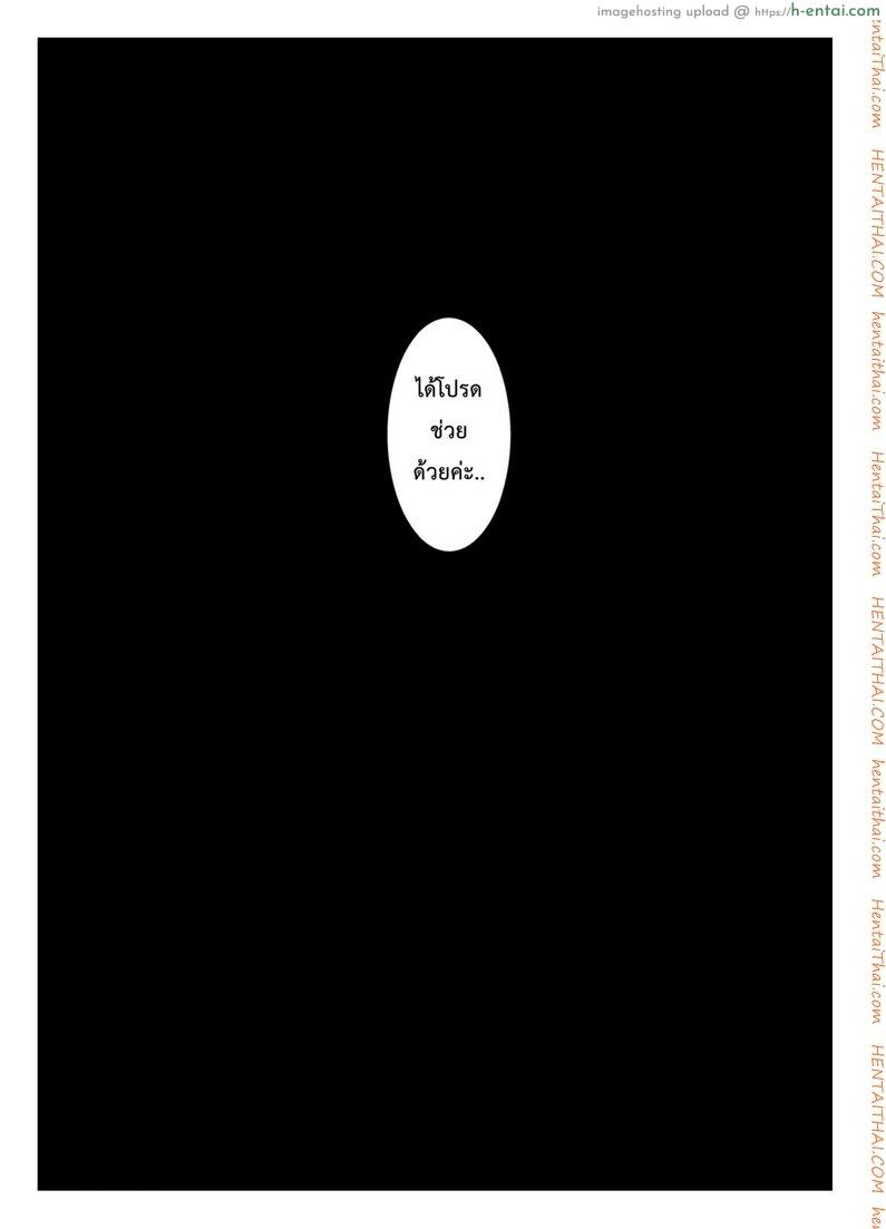 เรื่องวุ่นรักสาวต่างโลก - แผ่น 3