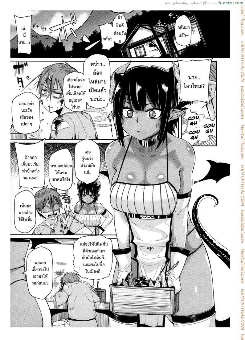 เรื่องวุ่นรักสาวต่างโลก - แผ่น 4