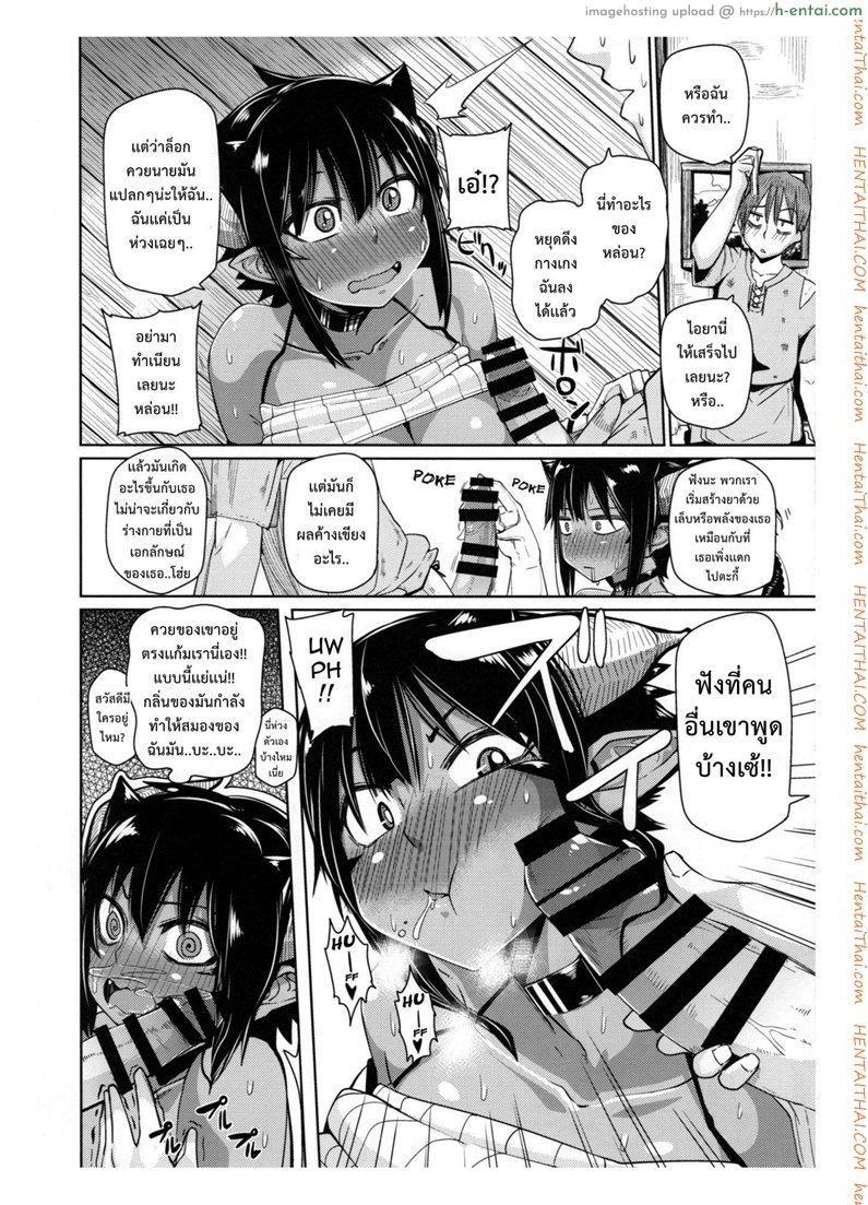 เรื่องวุ่นรักสาวต่างโลก - แผ่น 13