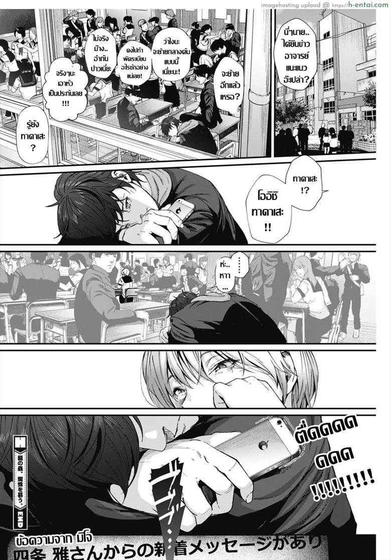 นางฟ้าคาวโลกีย์ - แผ่น 24