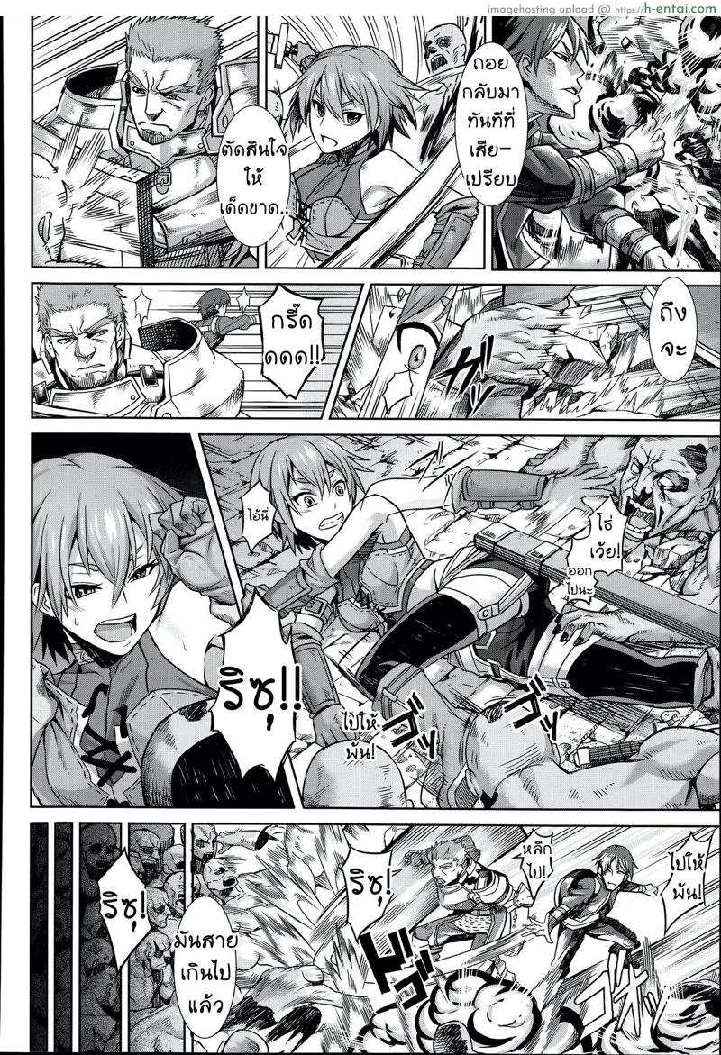 เก็บค่าประสบการณ์ - แผ่น 4