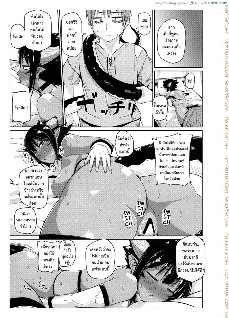 เรื่องวุ่นรักสาวต่างโลก - แผ่น 22