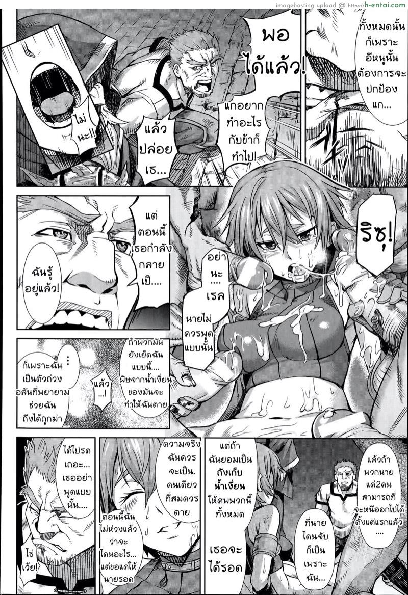 เก็บค่าประสบการณ์ - แผ่น 6