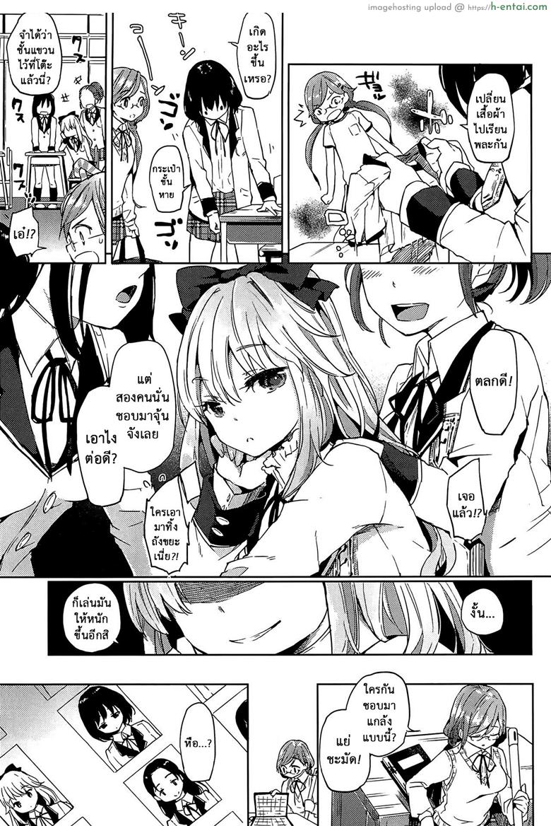 เป็นเพื่อนเธอไม่ได้จริงๆ - แผ่น 7