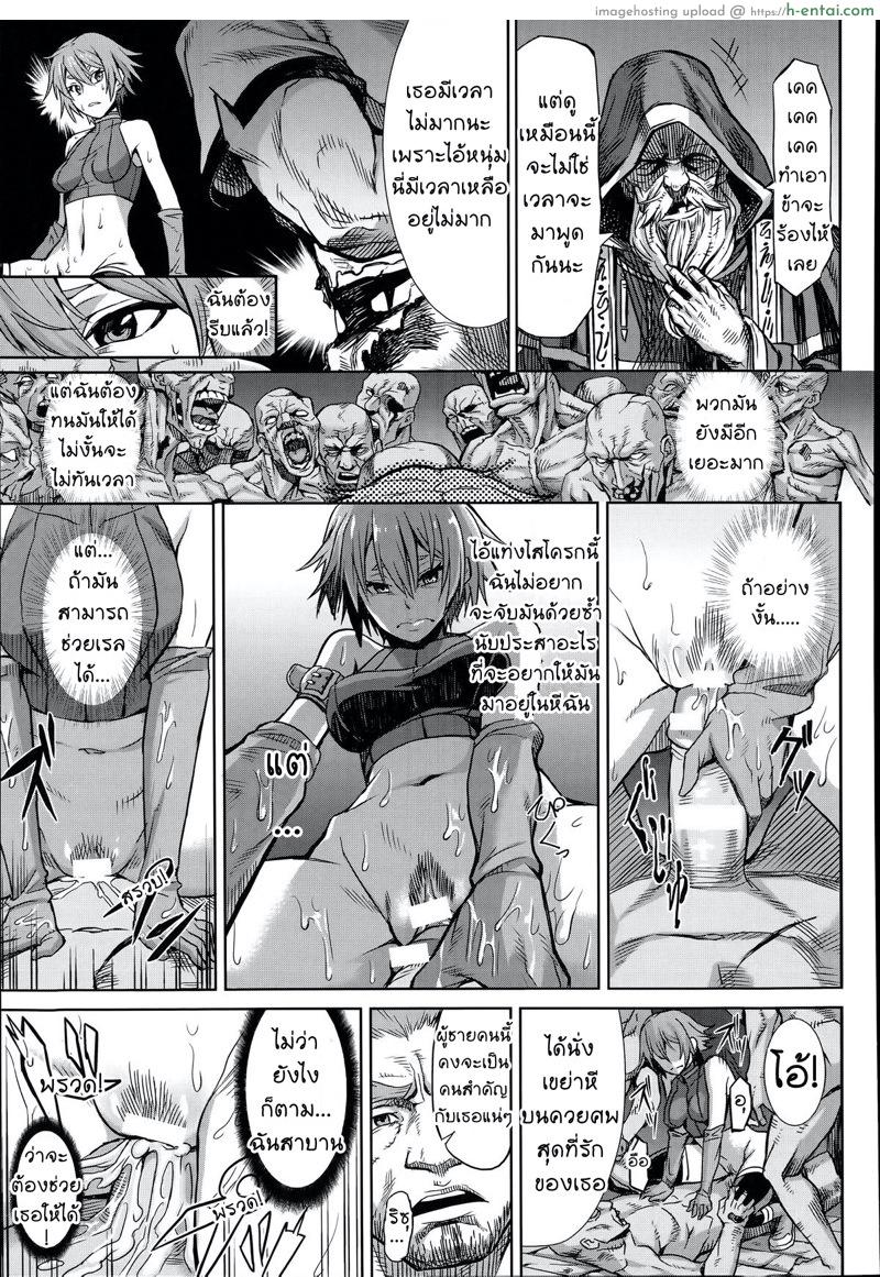 เก็บค่าประสบการณ์ - แผ่น 7