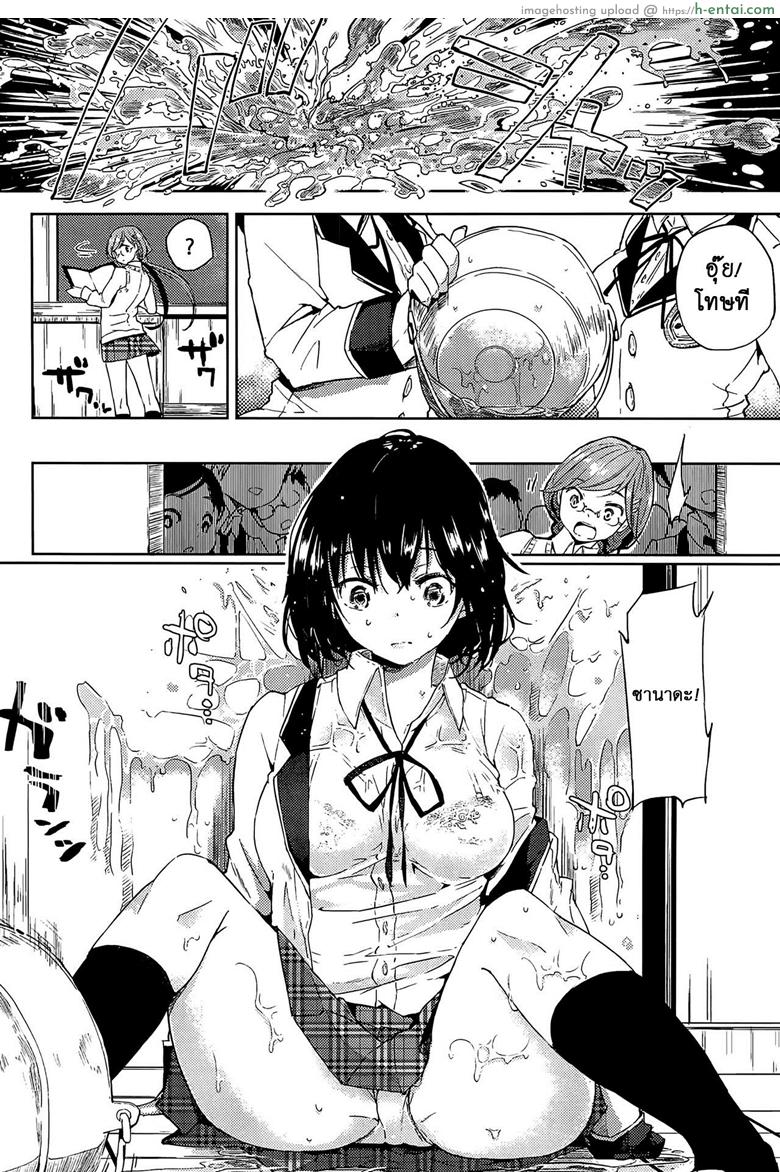 เป็นเพื่อนเธอไม่ได้จริงๆ - แผ่น 8