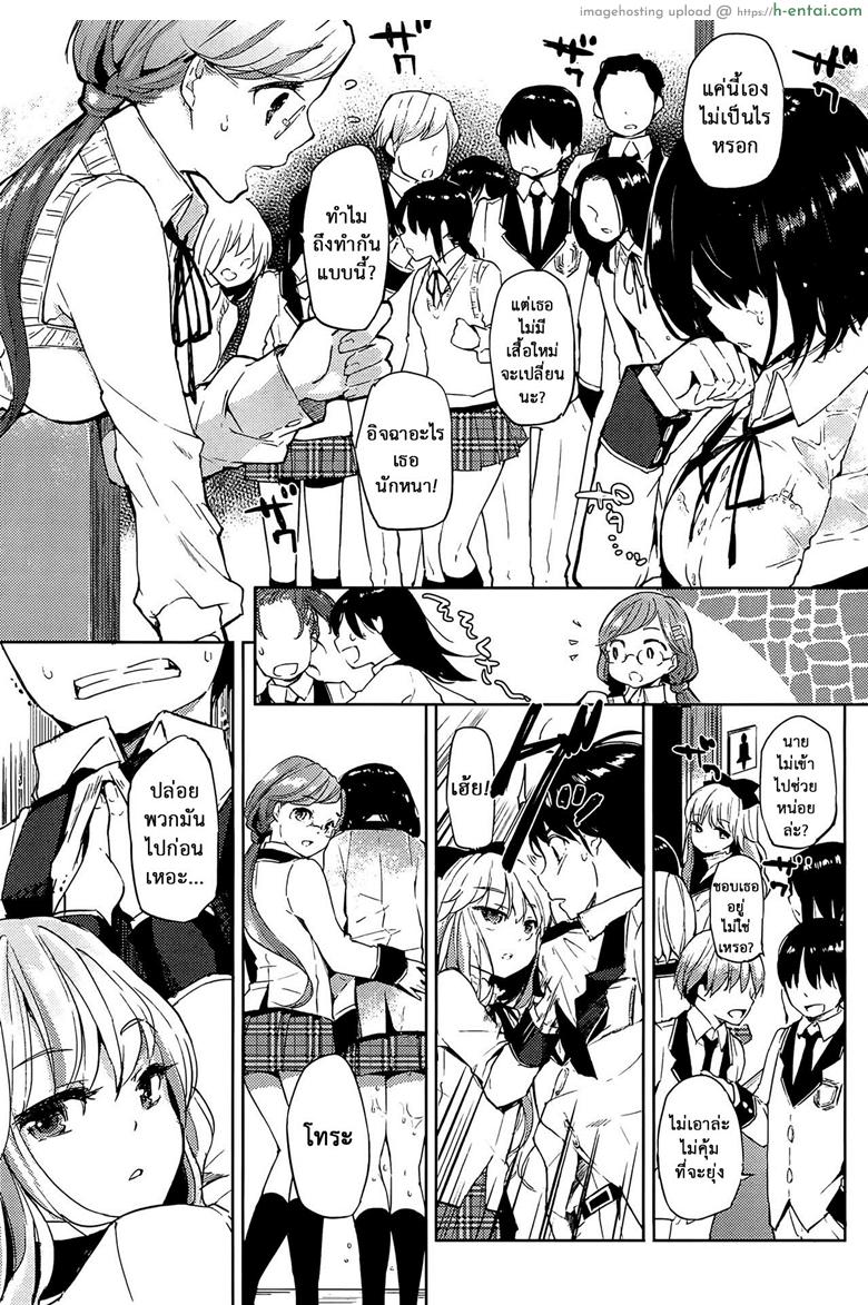 เป็นเพื่อนเธอไม่ได้จริงๆ - แผ่น 9