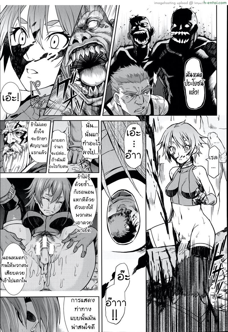 เก็บค่าประสบการณ์ - แผ่น 9