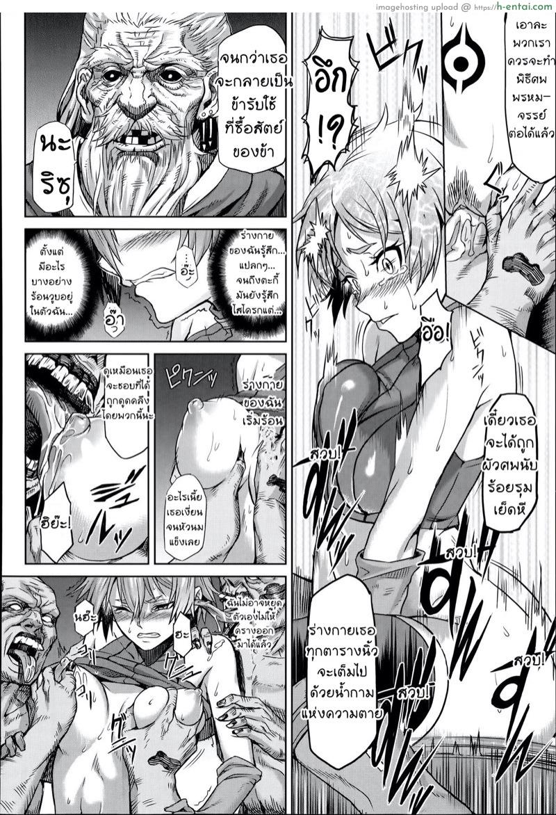 เก็บค่าประสบการณ์ - แผ่น 10