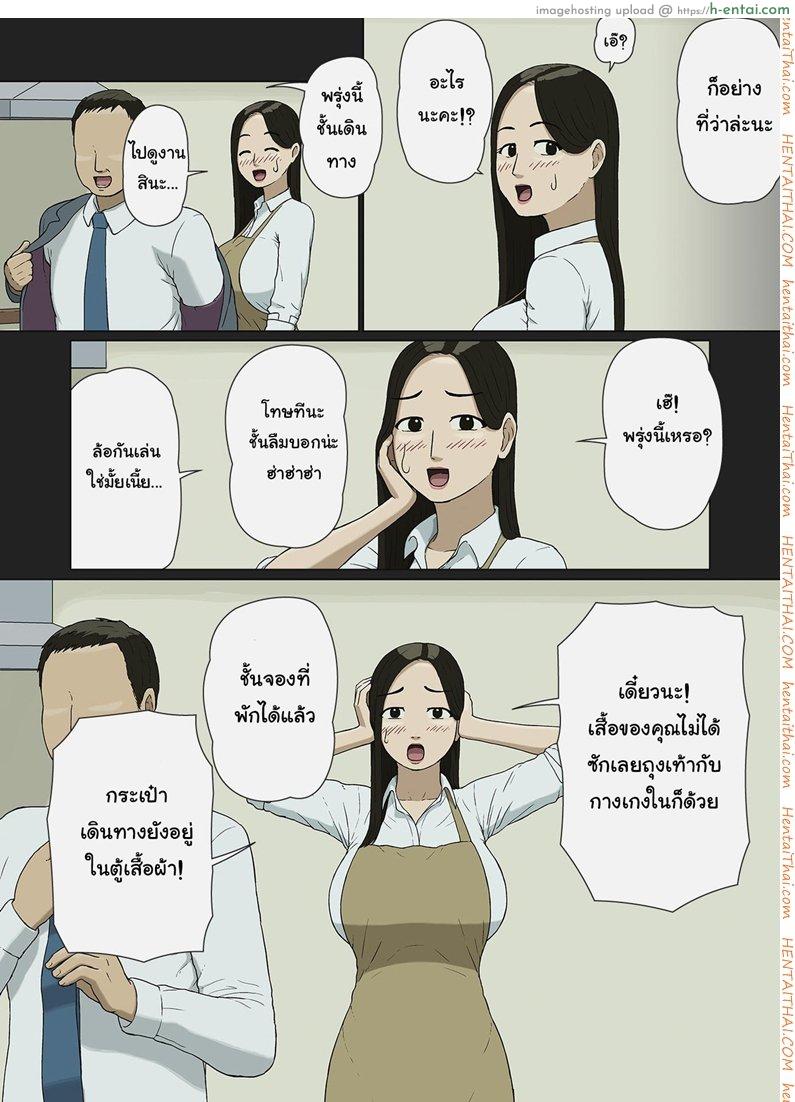 สามี-ภรรยา ต้องเล่นกันอย่างงี้ - แผ่น 3