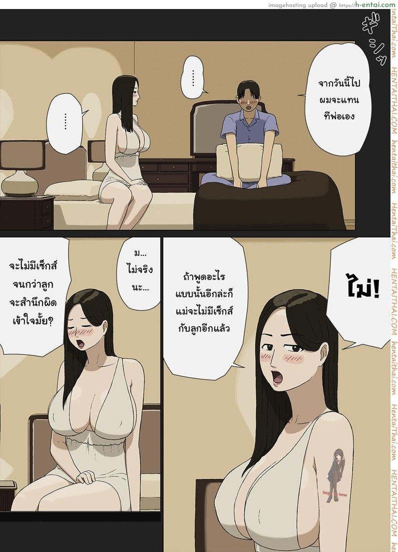 สามี-ภรรยา ต้องเล่นกันอย่างงี้ - แผ่น 5