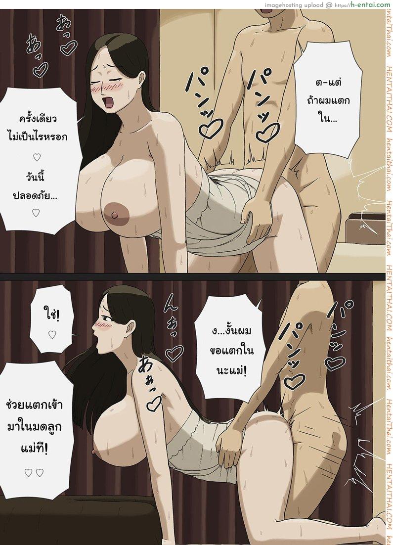 สามี-ภรรยา ต้องเล่นกันอย่างงี้ - แผ่น 10