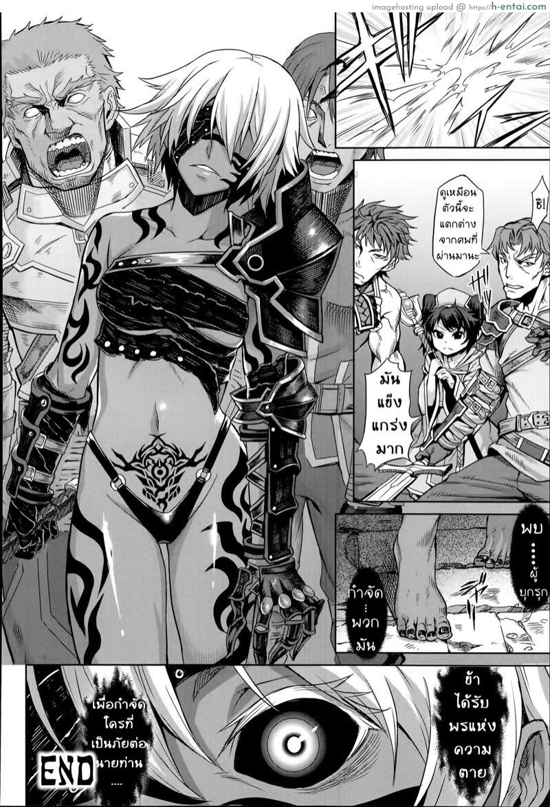 เก็บค่าประสบการณ์ - แผ่น 20