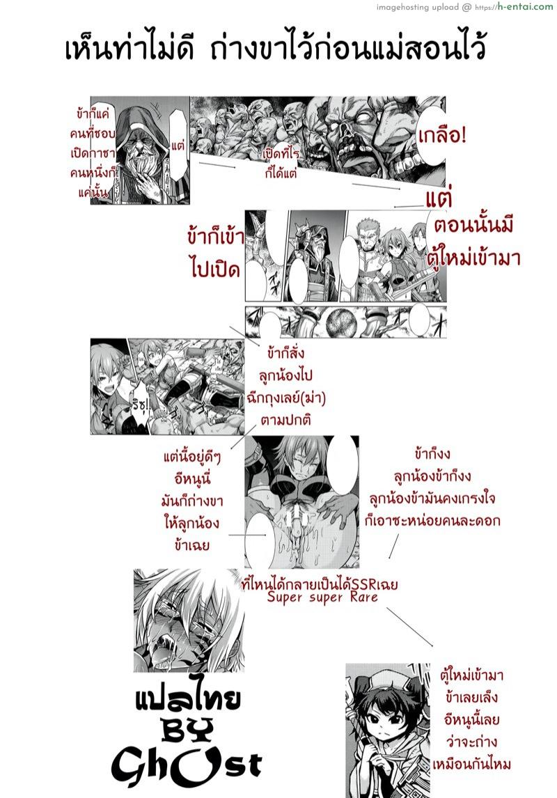 เก็บค่าประสบการณ์ - แผ่น 21