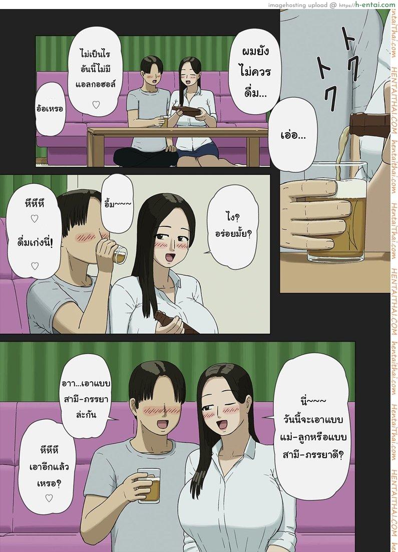 สามี-ภรรยา ต้องเล่นกันอย่างงี้ - แผ่น 24