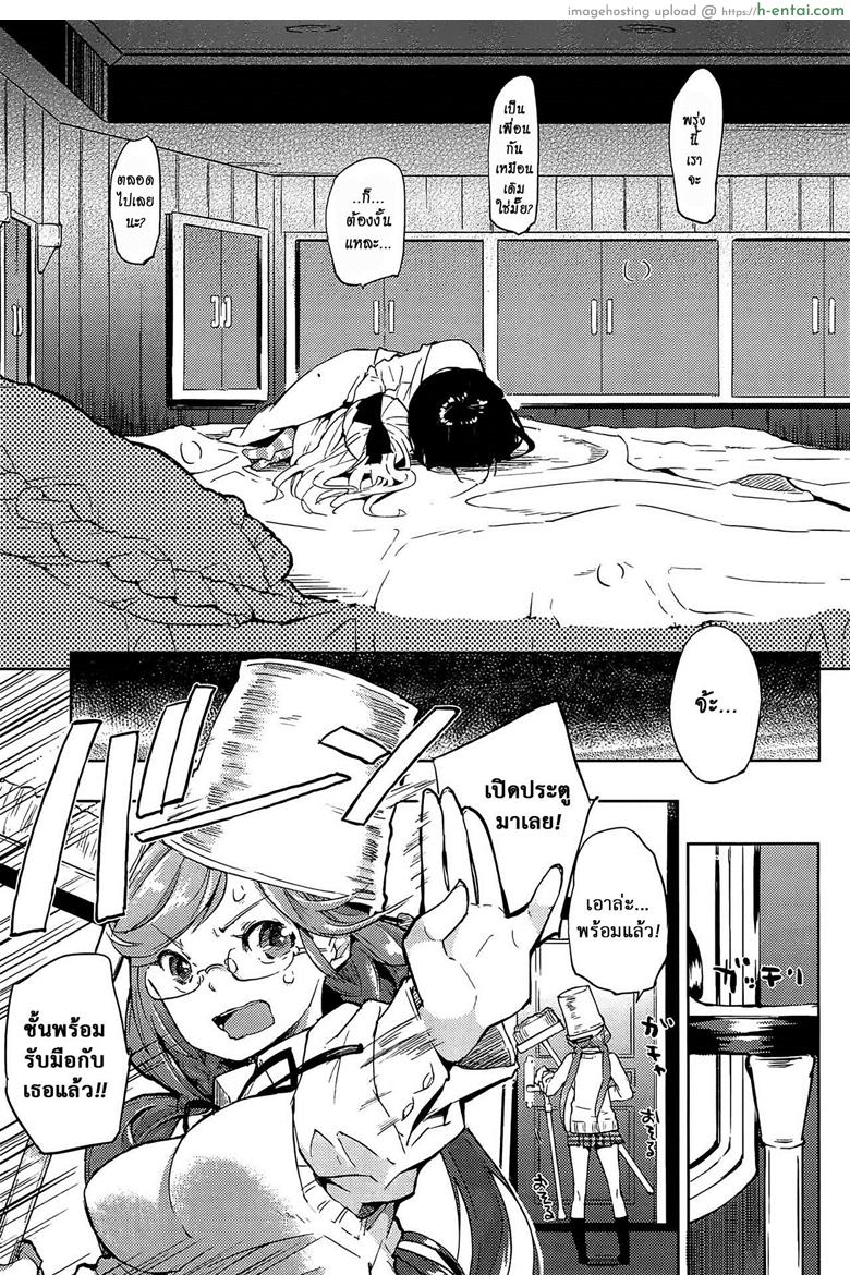 เป็นเพื่อนเธอไม่ได้จริงๆ - แผ่น 23