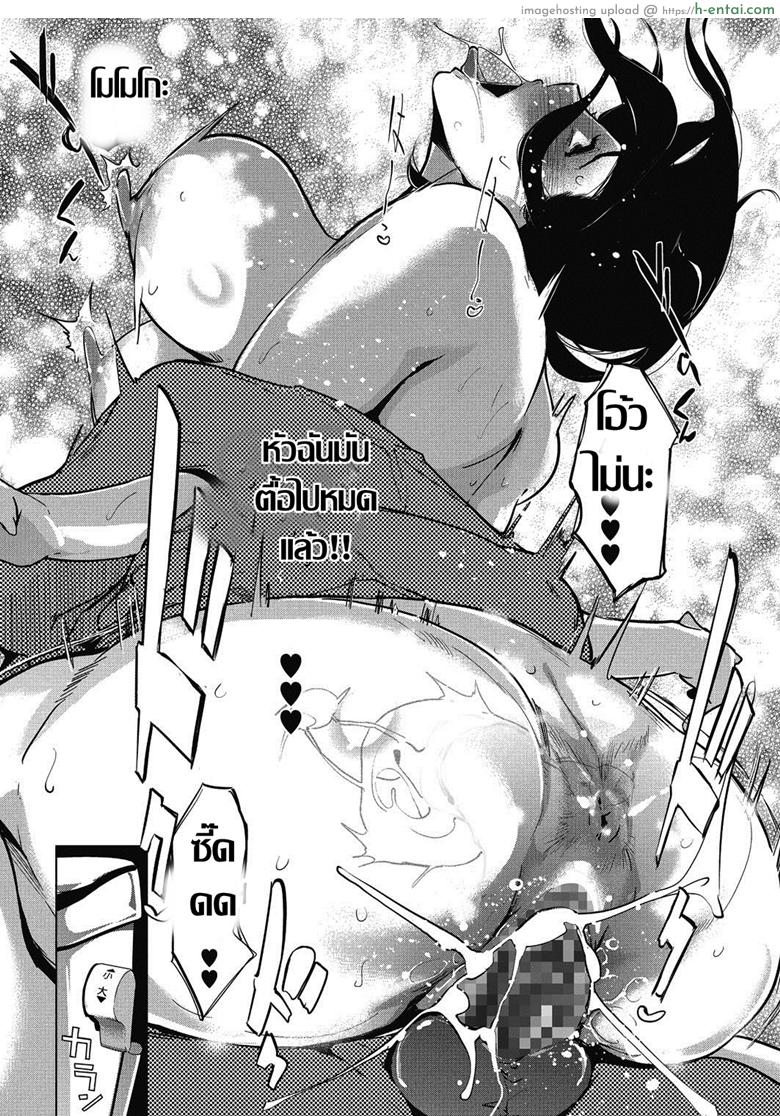 ชิงรักหักสวาท แม่ยายสุดที่รัก 2 - แผ่น 7