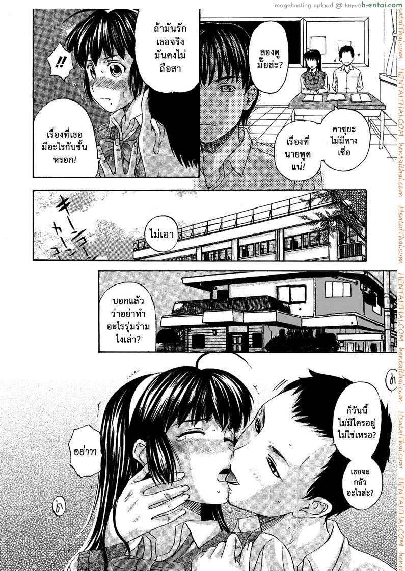 หรือผู้หญิงชอบคนเลว 2 - แผ่น 6