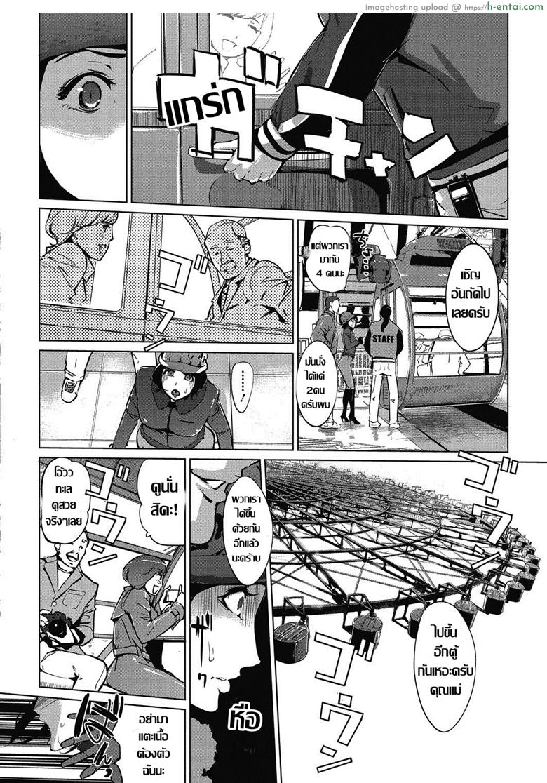 ชิงรักหักสวาท แม่ยายสุดที่รัก 2 - แผ่น 10