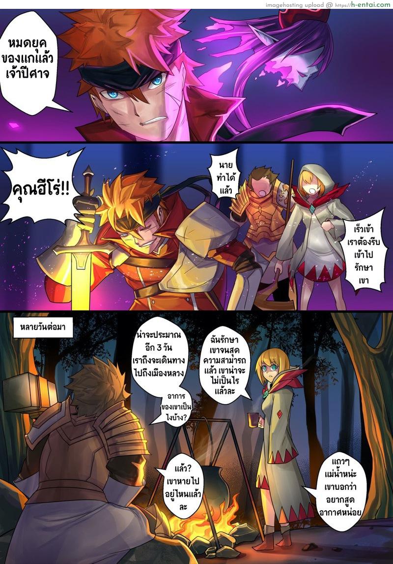 คำสาปจ้าวปีศาจ - แผ่น 2