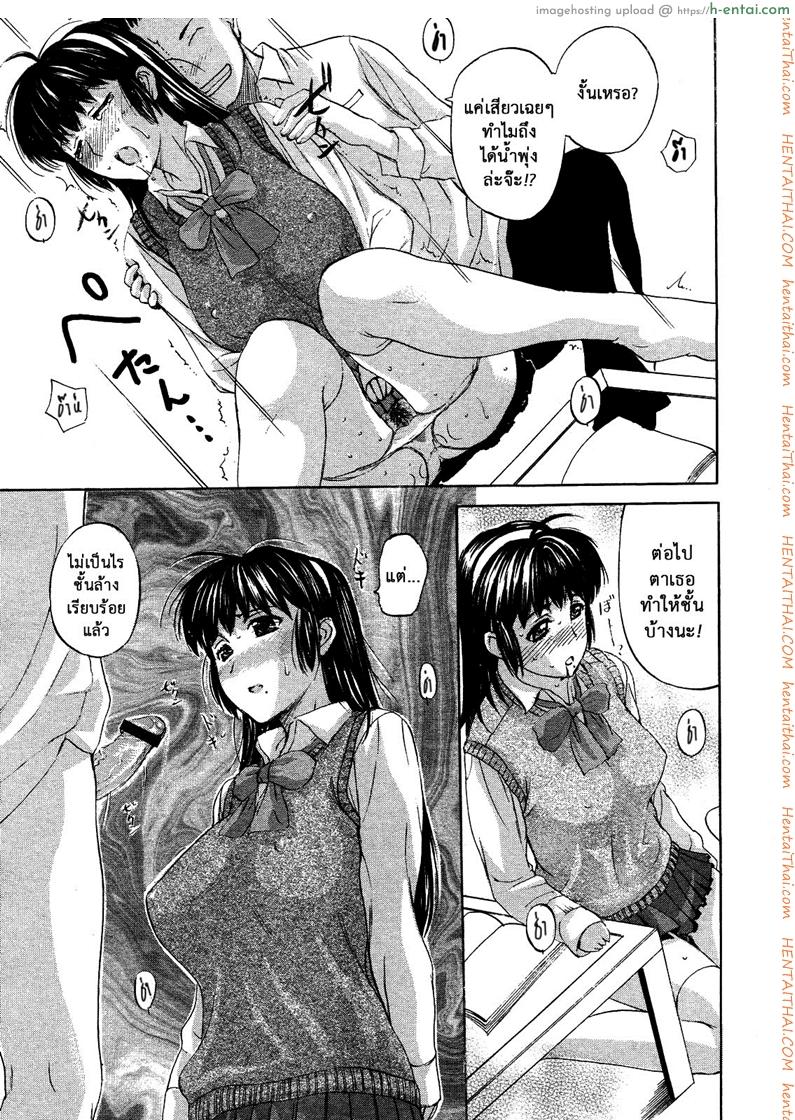 หรือผู้หญิงชอบคนเลว 2 - แผ่น 13