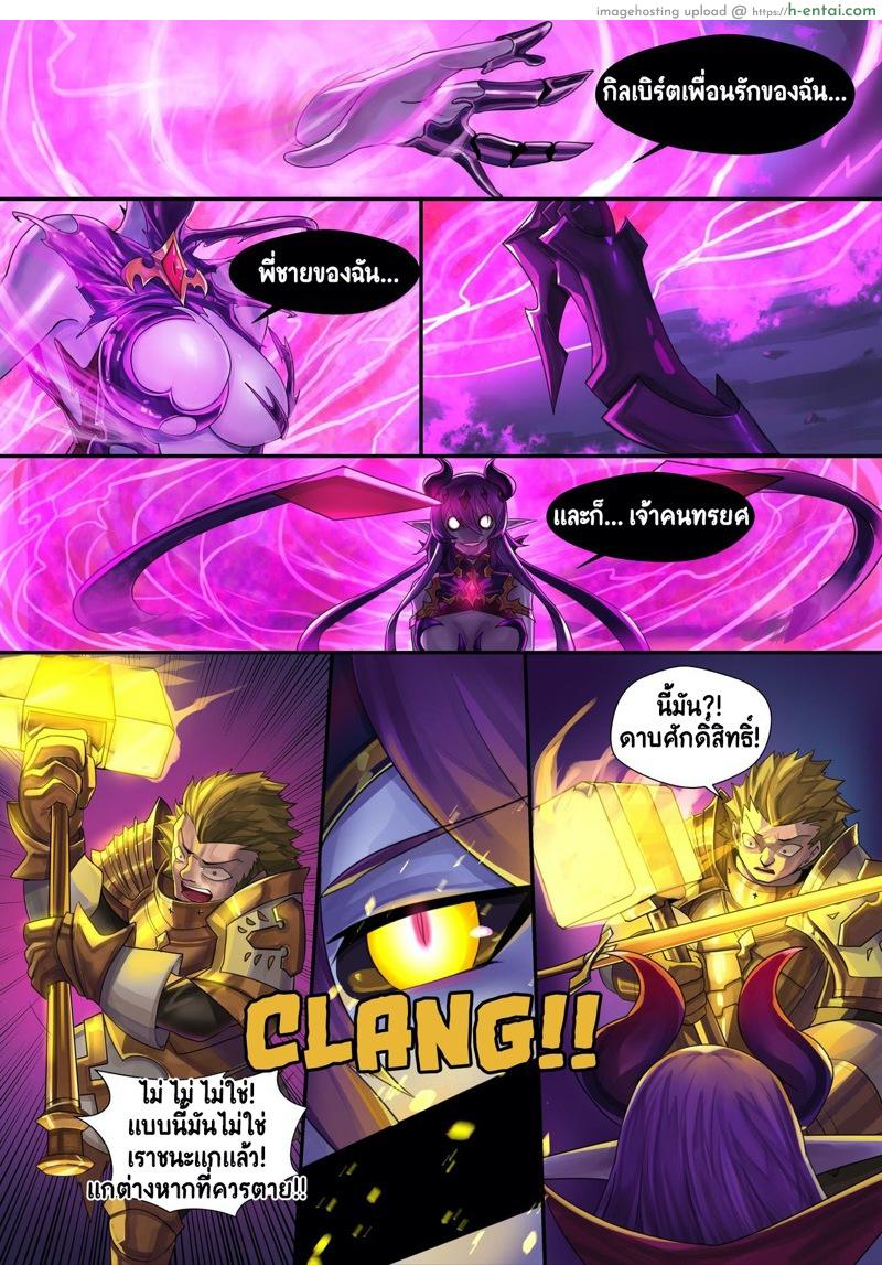 คำสาปจ้าวปีศาจ - แผ่น 8