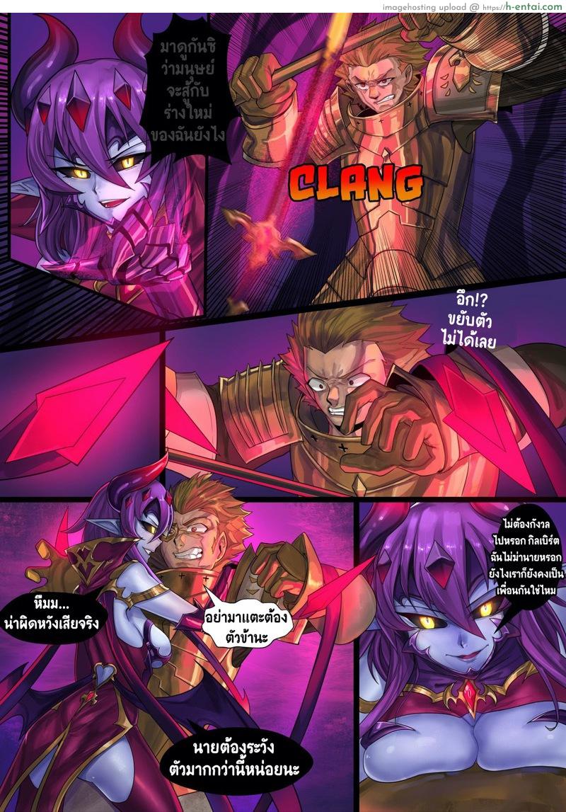 คำสาปจ้าวปีศาจ - แผ่น 10