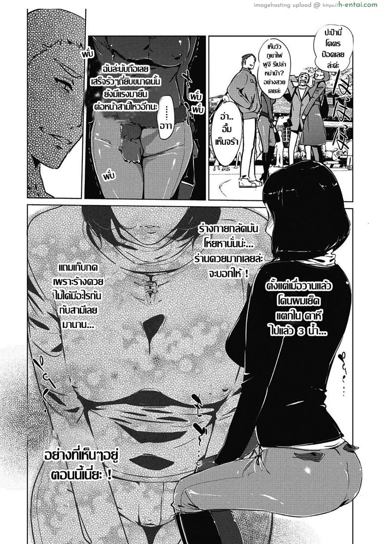 ชิงรักหักสวาท แม่ยายสุดที่รัก 2 - แผ่น 20