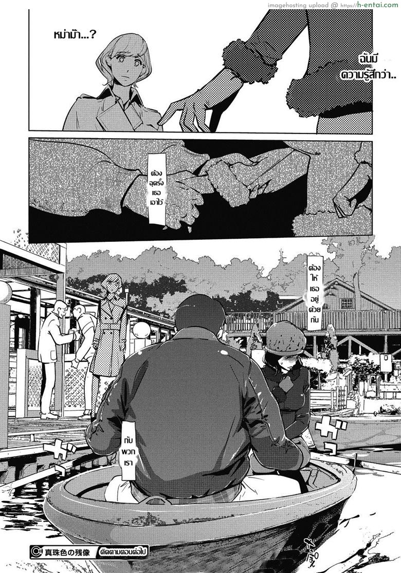 ชิงรักหักสวาท แม่ยายสุดที่รัก 2 - แผ่น 24