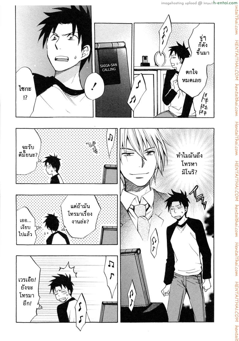 ยอดมนุษย์เงินเดือน 23 - ก็เพราะรัก - แผ่น 11