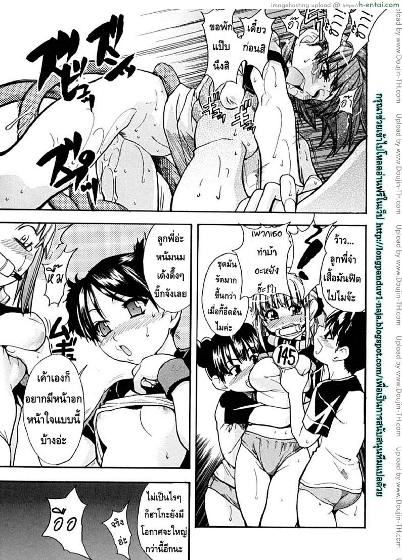 ไอดอลซ่าท้าปีศาจ 5 - แผ่น 9