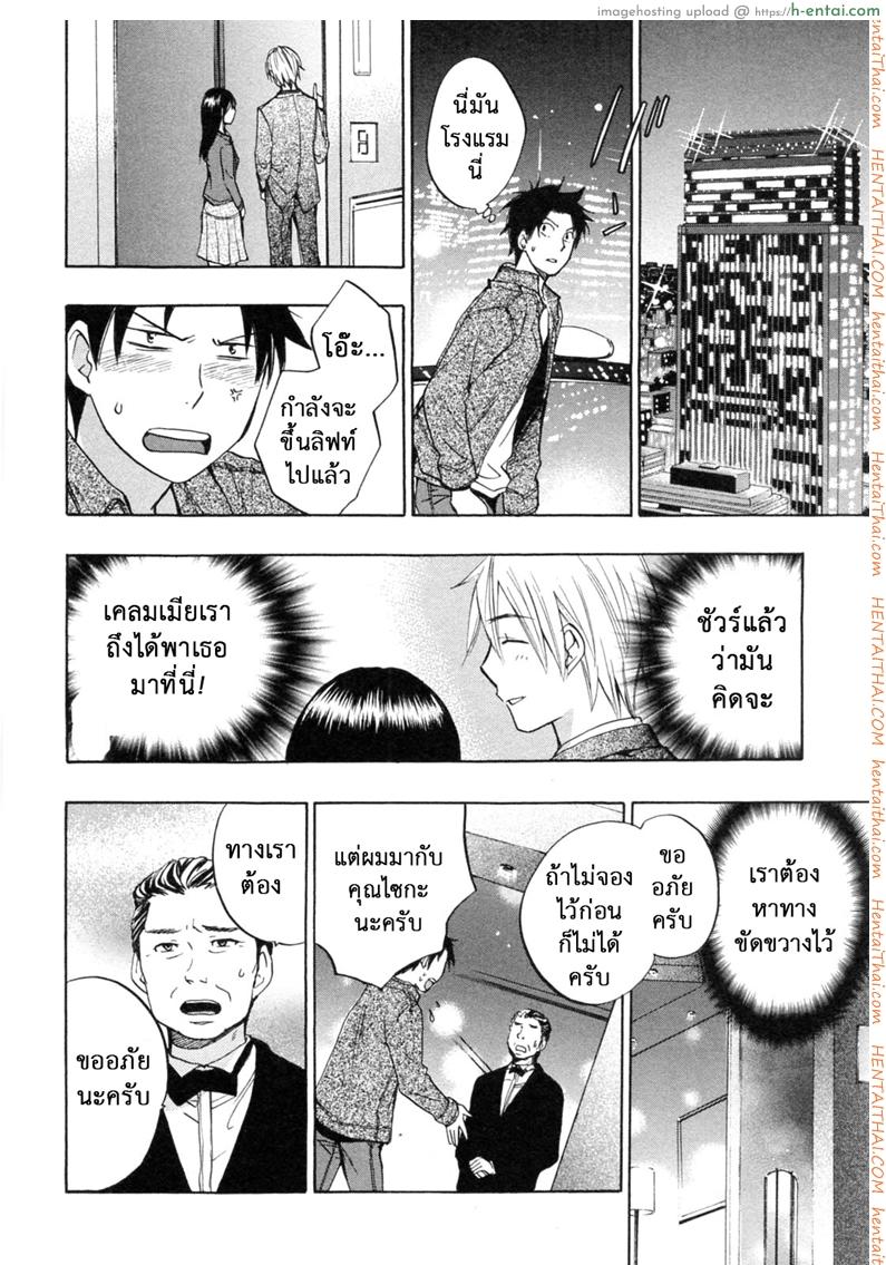 ยอดมนุษย์เงินเดือน 23 - ก็เพราะรัก - แผ่น 16