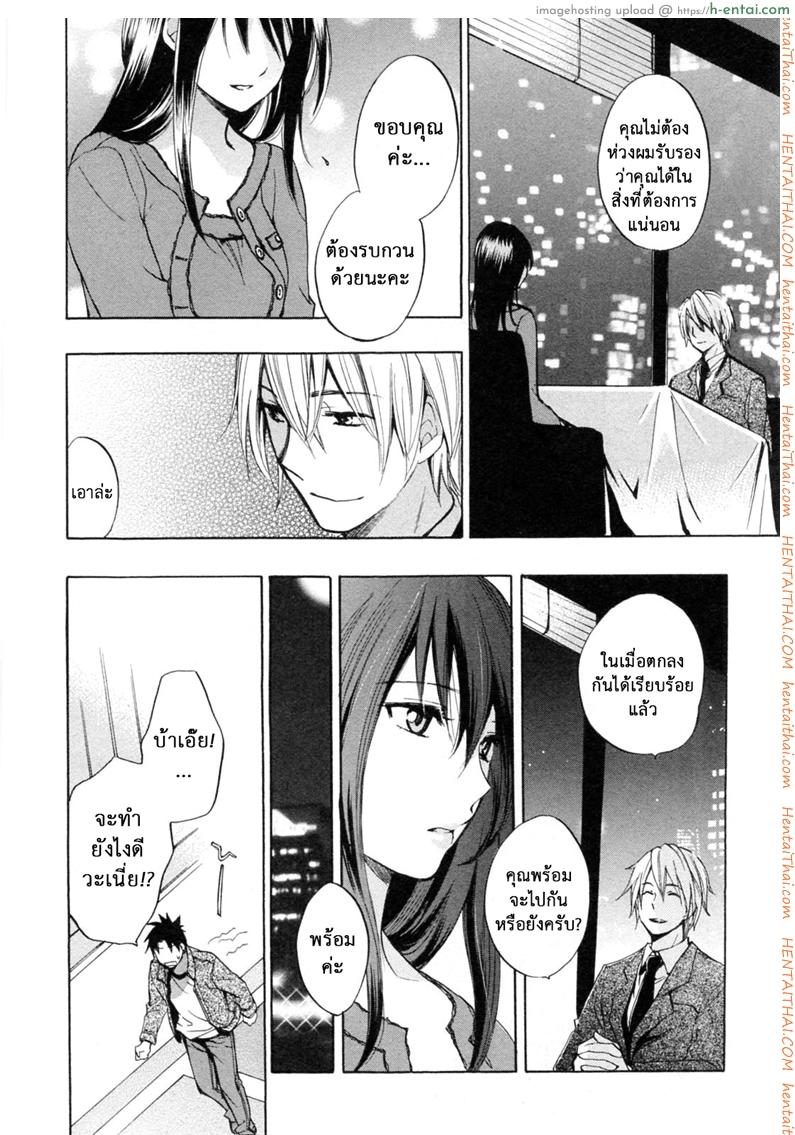 ยอดมนุษย์เงินเดือน 23 - ก็เพราะรัก - แผ่น 18