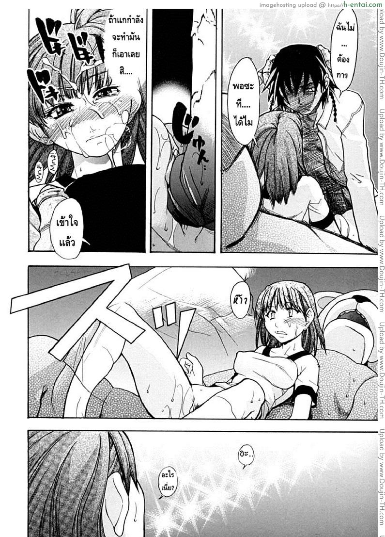 ไอดอลซ่าท้าปีศาจ 5 - แผ่น 14