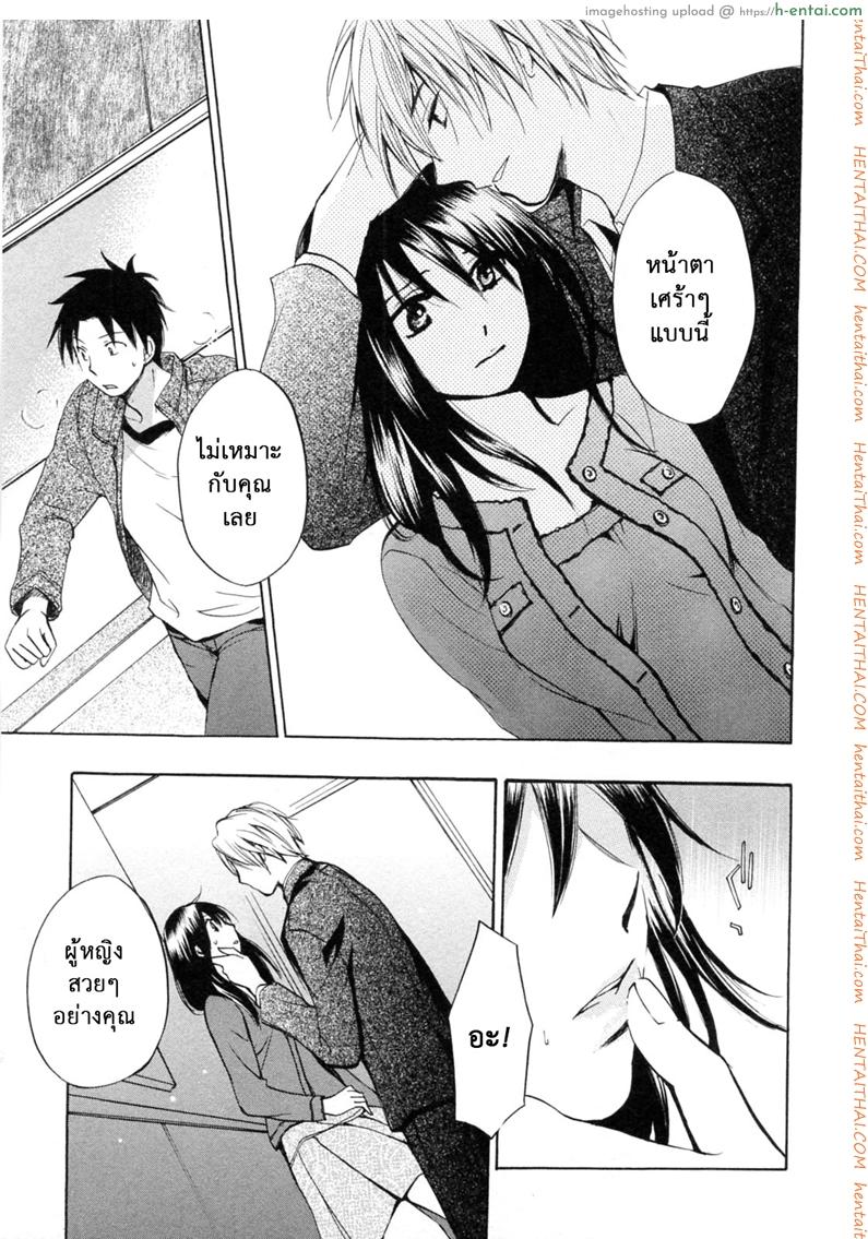 ยอดมนุษย์เงินเดือน 23 - ก็เพราะรัก - แผ่น 21