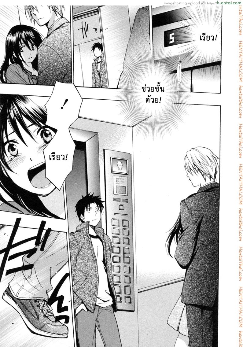 ยอดมนุษย์เงินเดือน 23 - ก็เพราะรัก - แผ่น 23