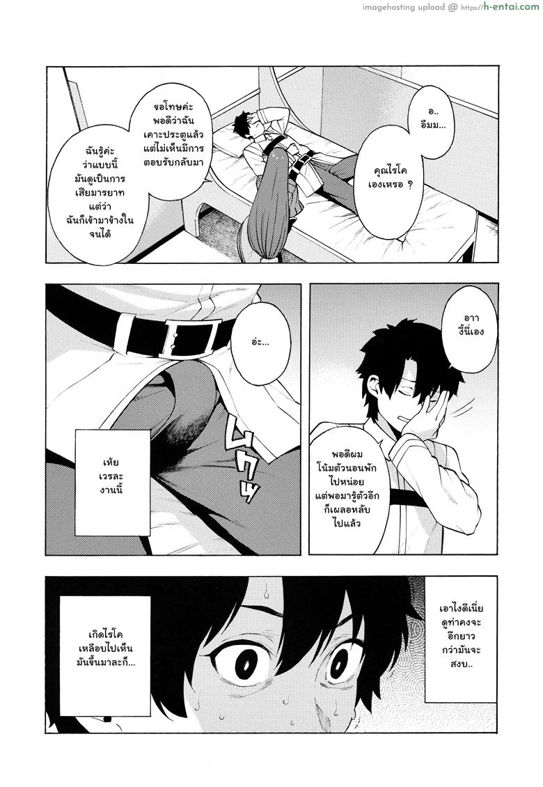 สัญชาตญาณความเป็นแม่ - แผ่น 3