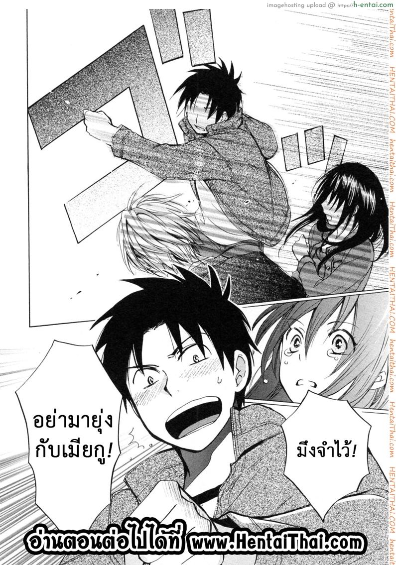 ยอดมนุษย์เงินเดือน 23 - ก็เพราะรัก - แผ่น 24