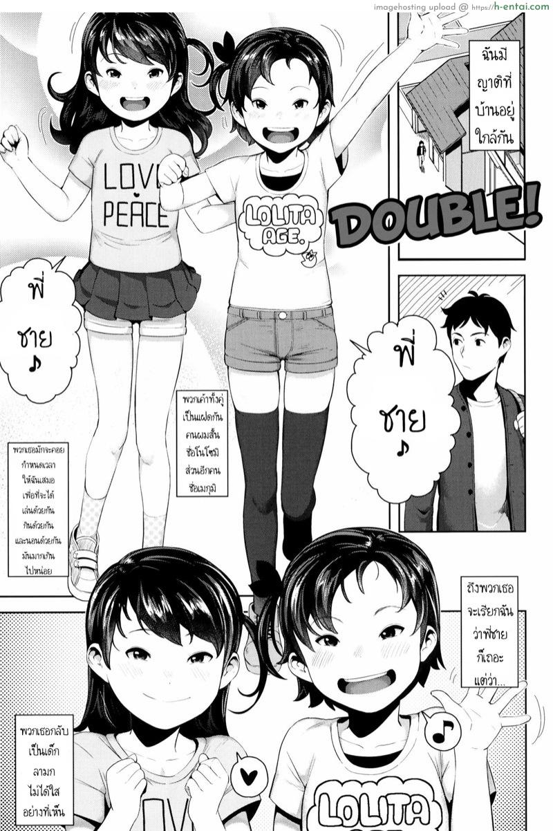 โดจิน เล่นลามกแต่สาวน้อยเลย [Yawaraka Midori] Kakeru Ni! - Double! (Kyou wa Nani shiyou ka?) แปลไทย 5